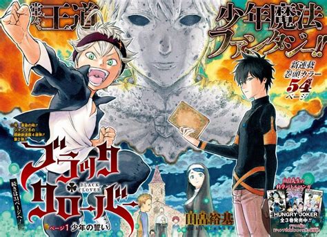 black clover wikia